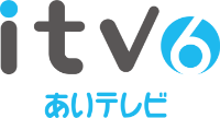 iTVあいテレビ